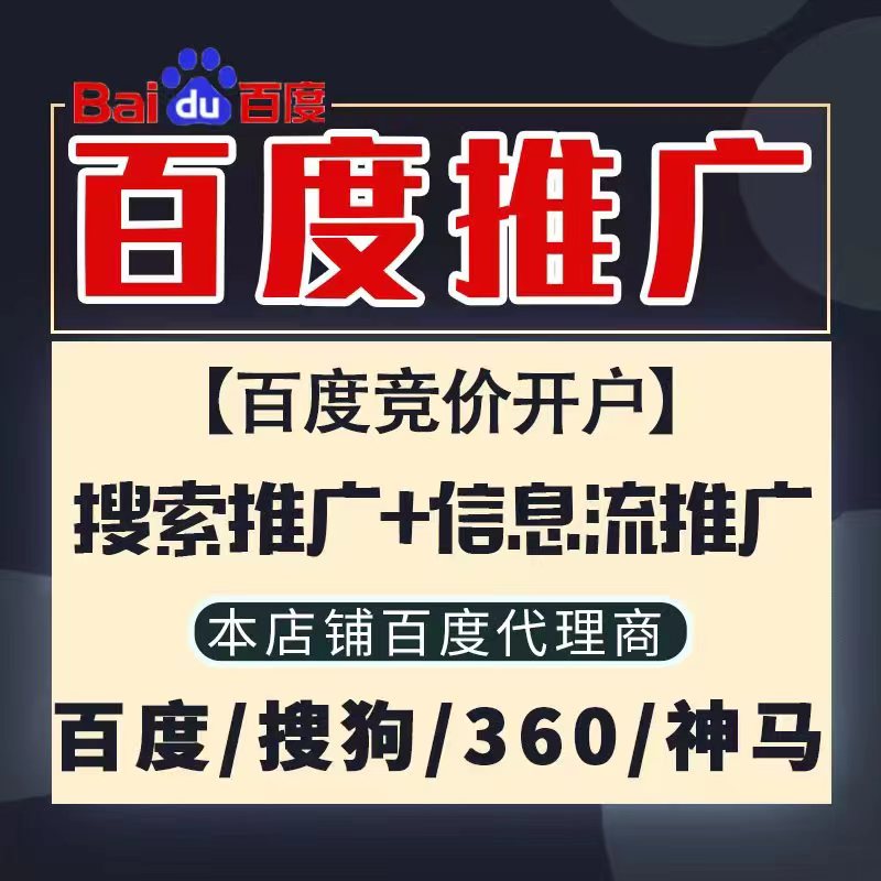 定陶新能源搜狗高返点框架户